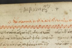 3.-MS391-Euclid-Elements-15th-century-fol-1-inscription-cropped